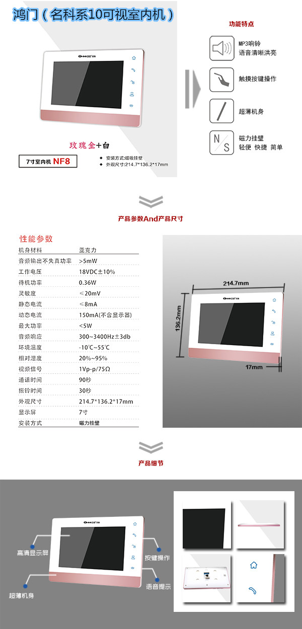 交城县楼宇对讲室内可视单元机